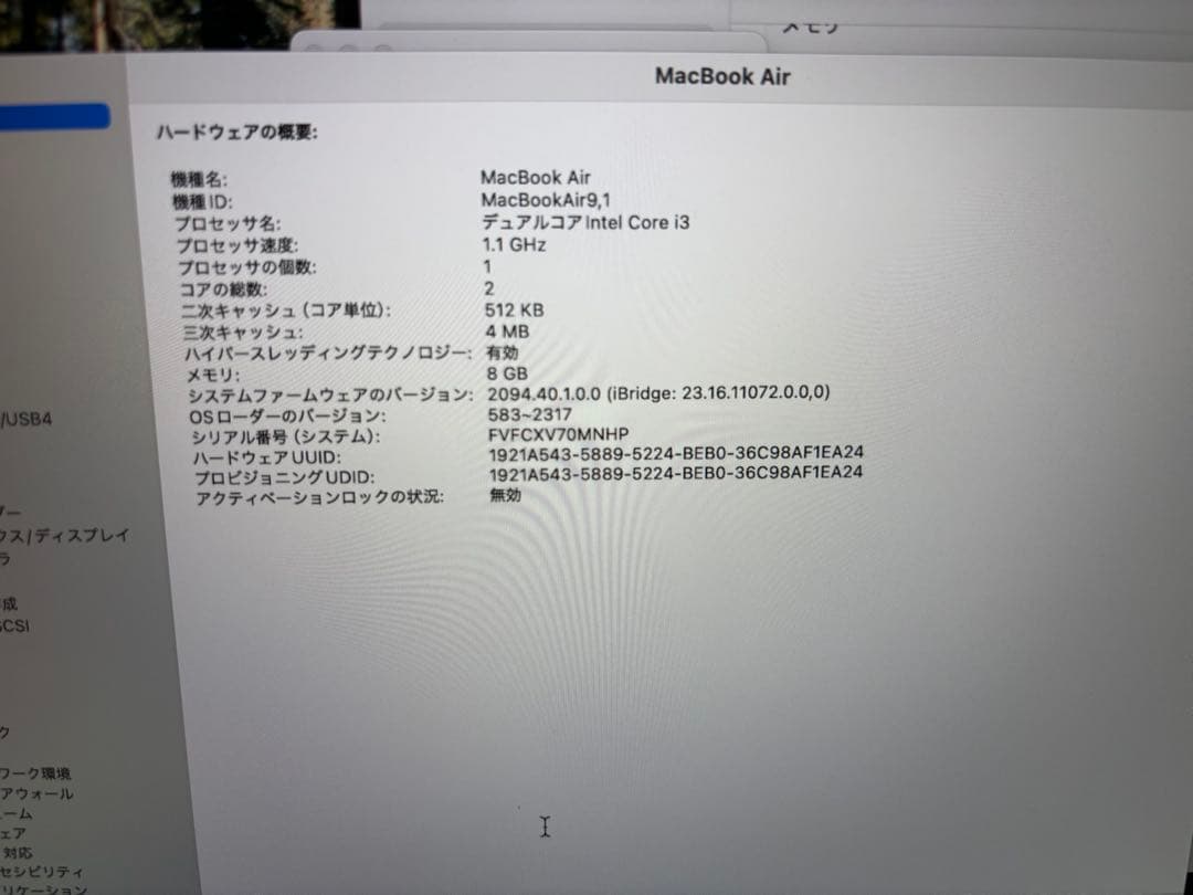 MacBook Air 13インチ　2020 retina A2179
