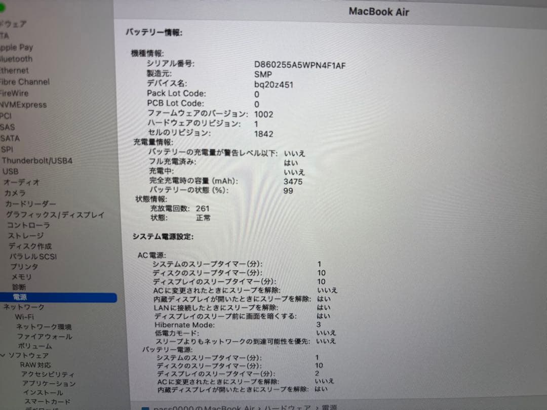 MacBook Air 13インチ　2020 retina A2179