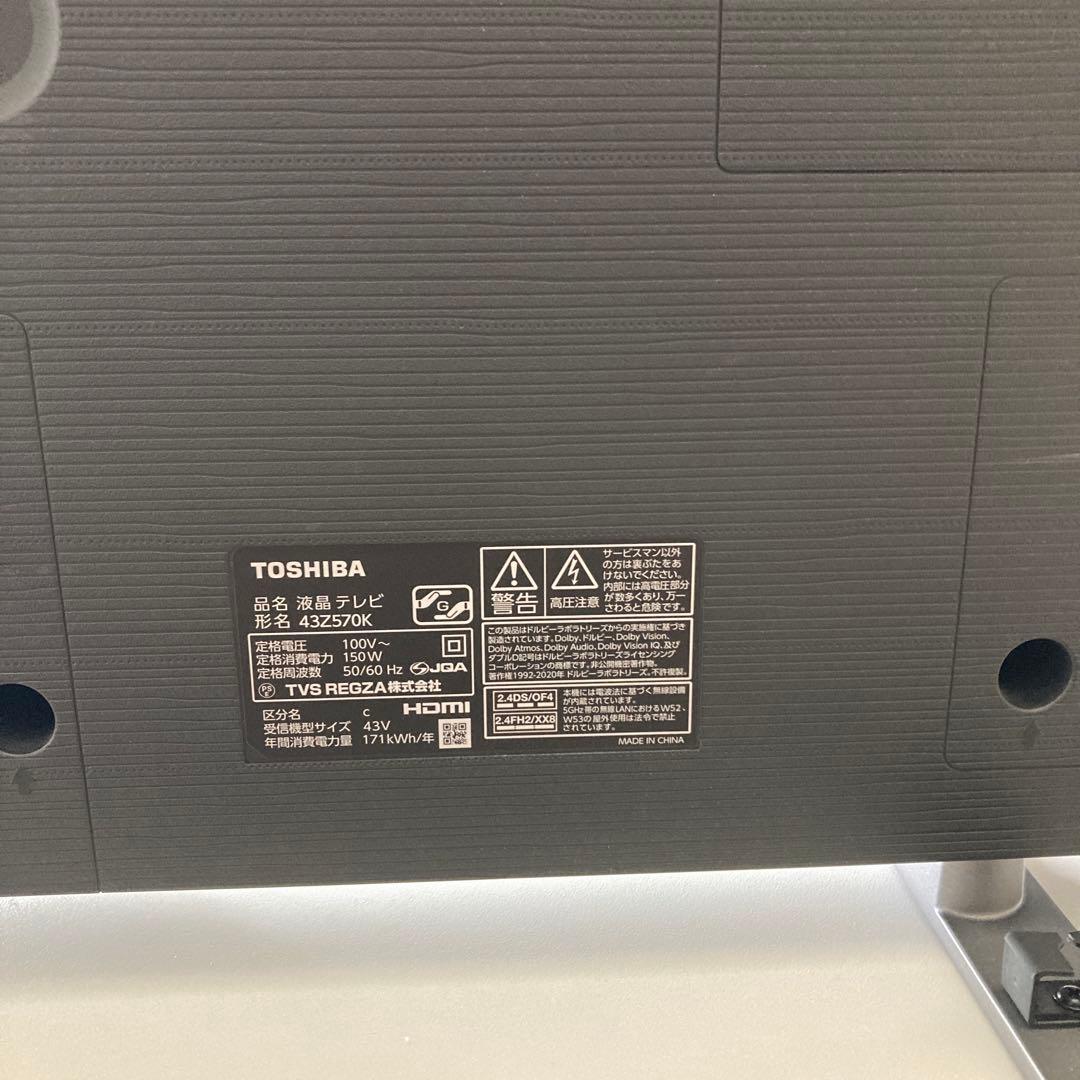 REGZA 43インチ 2023年製4K液晶テレビ 43Z570K
