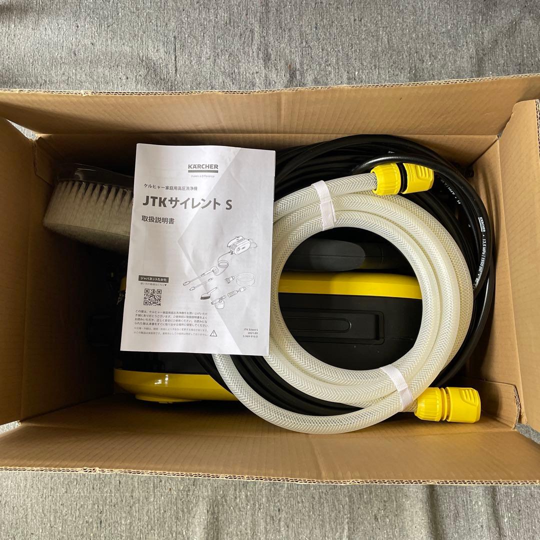 KARCHER JTKサイレントS ジャパネットオリジナルセット