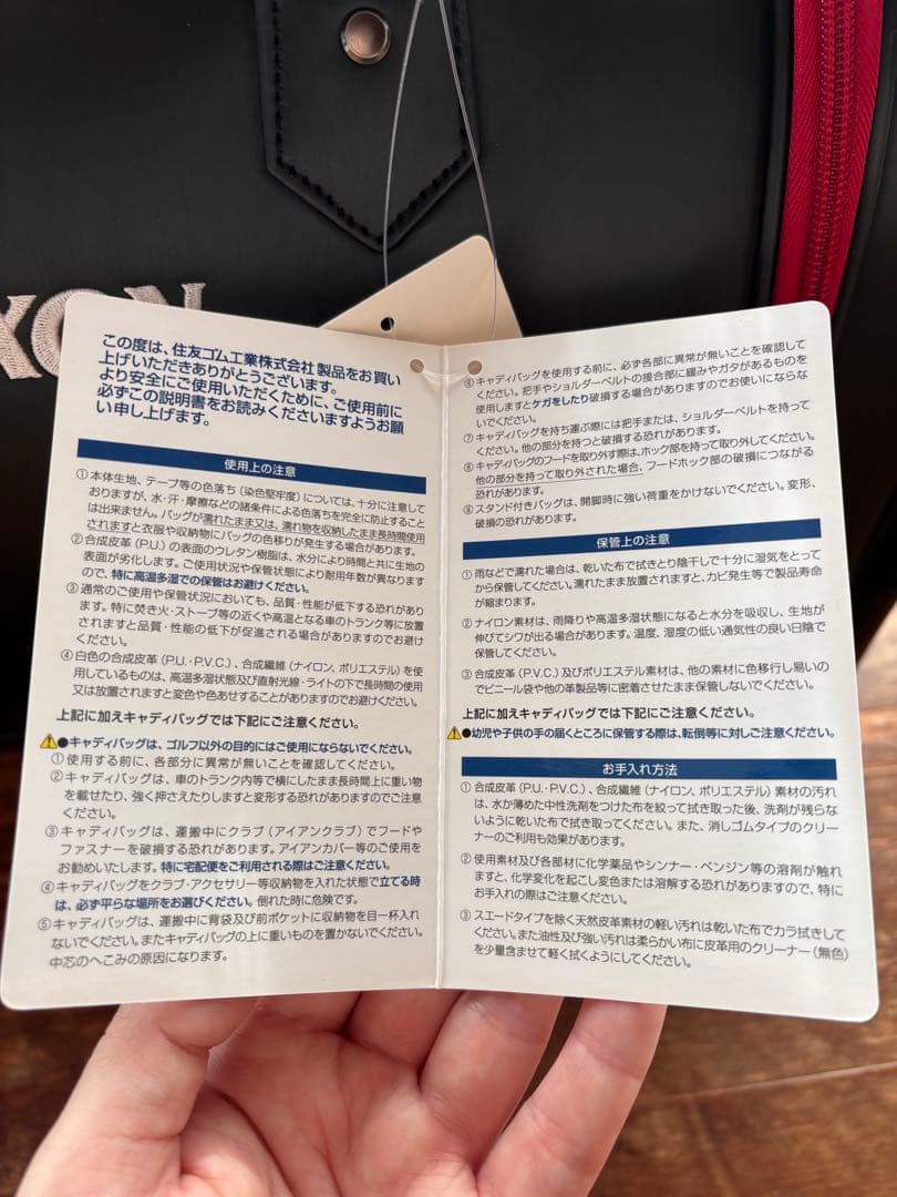 Srixon ダッフルバッグ 黒 赤 ゴルフ 新品未使用