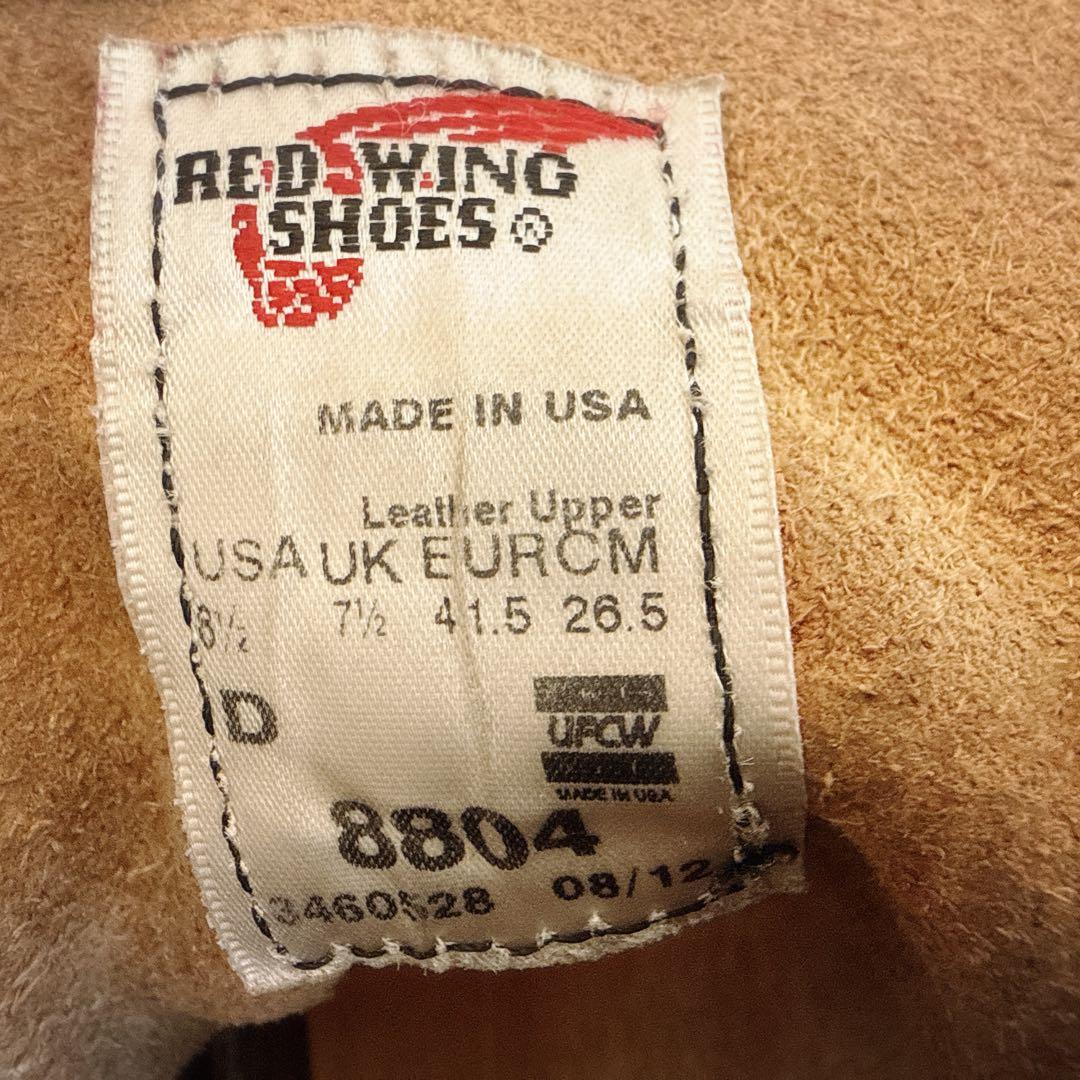 REDWING レッドウィング 8804 廃盤モデル　スーパーソール　26.5