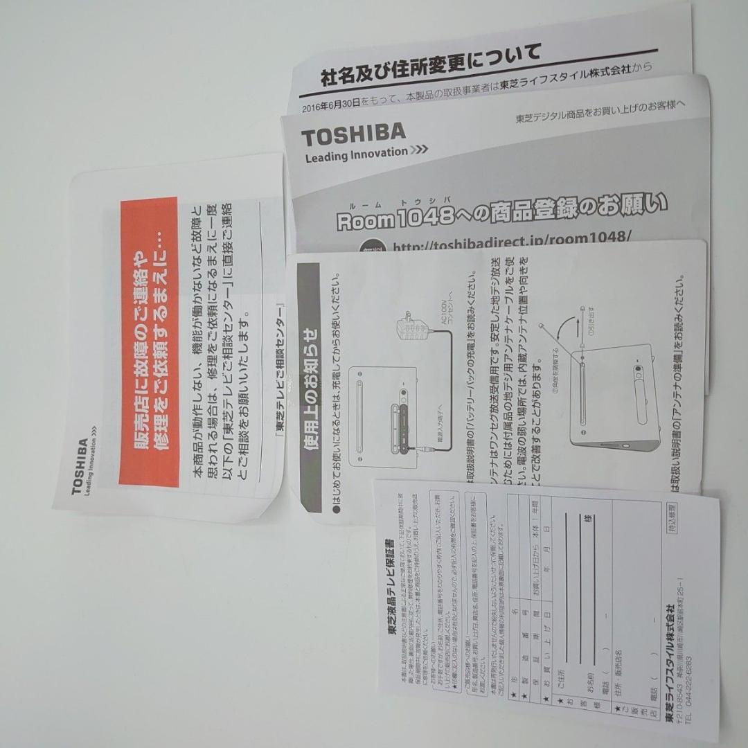 TOSHIBA 東芝ポータブルテレビ REGZA 10WP1 防水 10V型