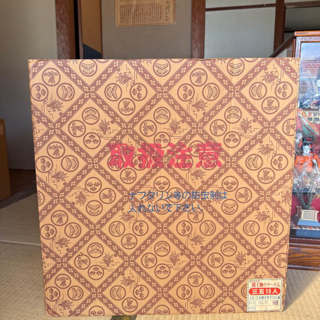 伝統的 雛人形セットガラスケース付き特製品おひなさま 親王飾りケース入三五15人