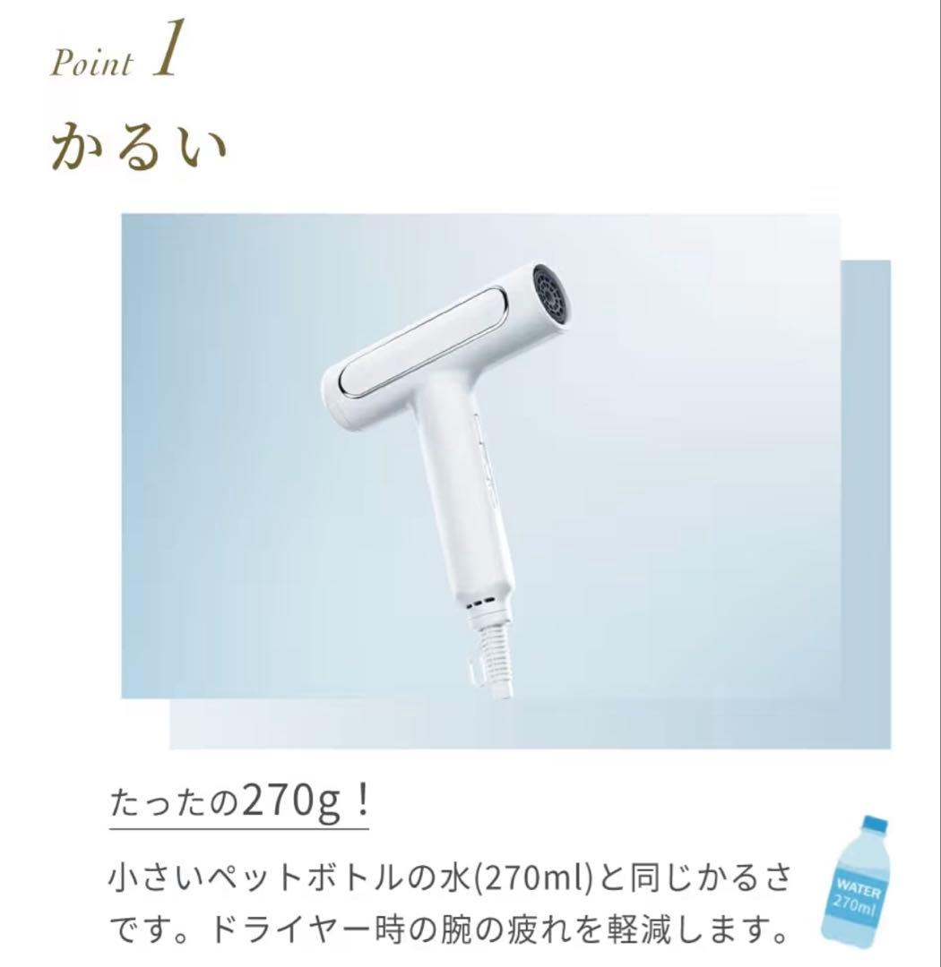 新品　美品 フェスティノ　ヘアドライヤー　白