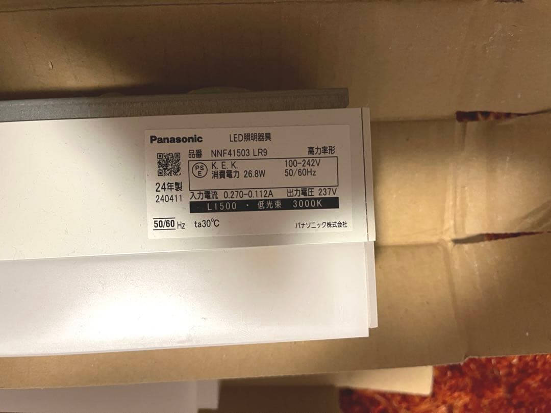 パナソニックLED照明　nnf41503 lr9 2本