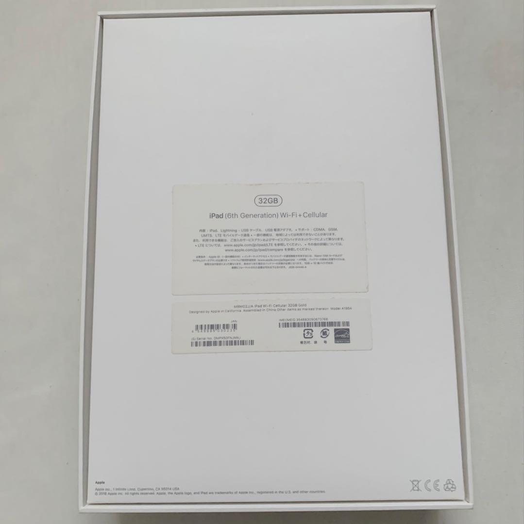 iPad (第6世代) Wi-Fi+Cellular 32GB ローズゴールド