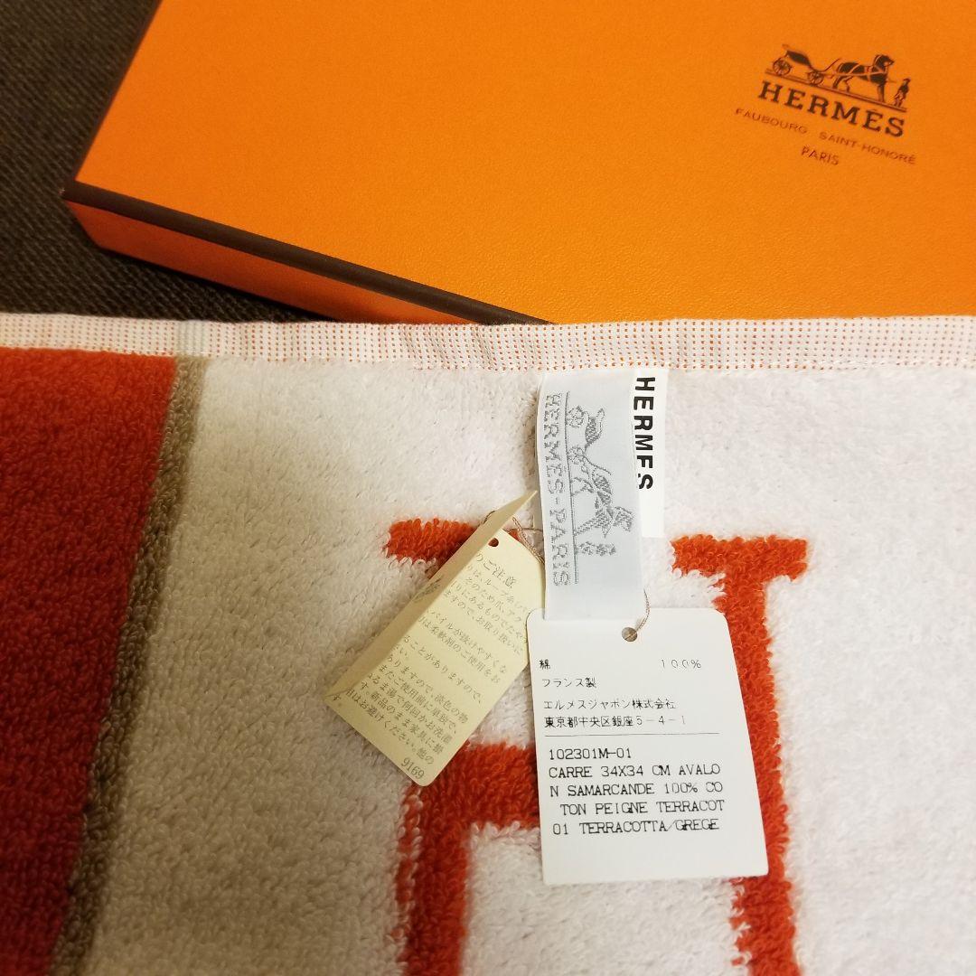 未使用 HERMES カレアヴァロン ハンドタオル タオルハンカチ 箱付き