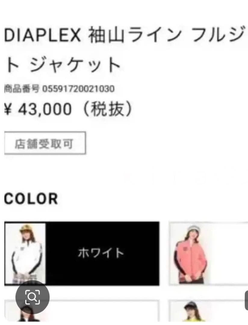 PEARLY GATES パーリーゲイツ　ニットブルゾン　DIAPLEX 1