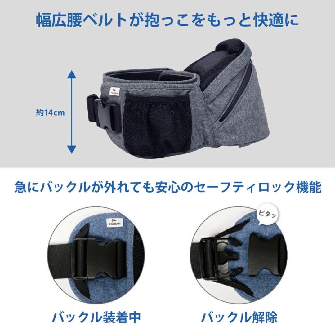 【超美品】POLBAN ADVANCE ヒップシート シングルショルダー付