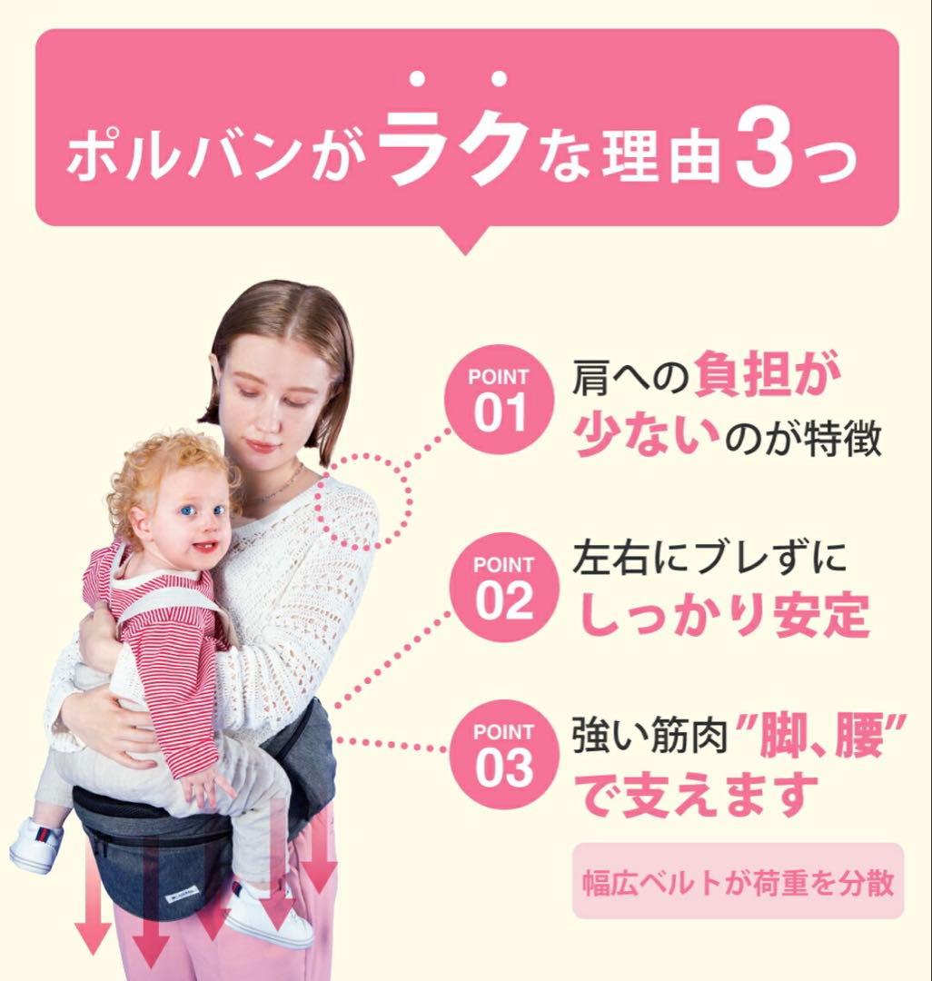 【超美品】POLBAN ADVANCE ヒップシート シングルショルダー付