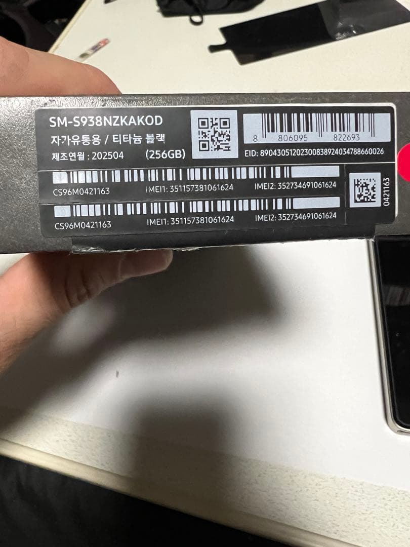 Samsung Galaxy S25 Ultra 256GB 韓国版