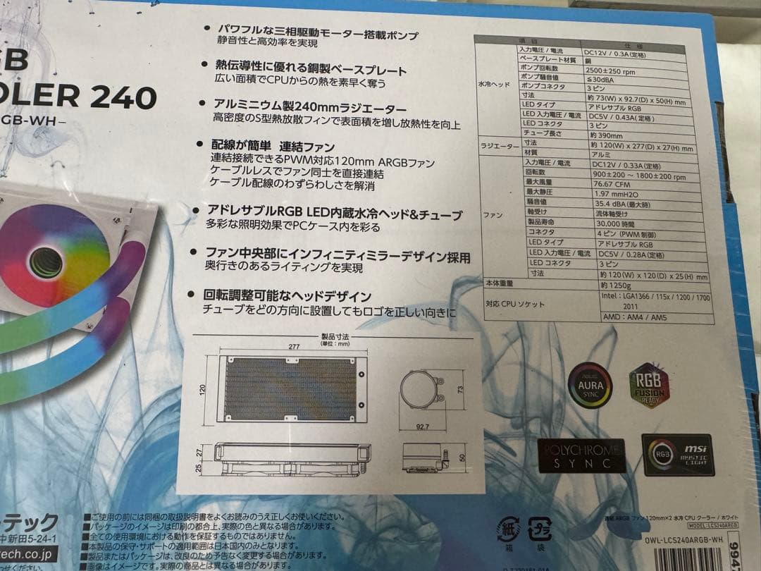 オウルテック 水冷CPUクーラー 120mm OWL-LCS240ARGB-WH