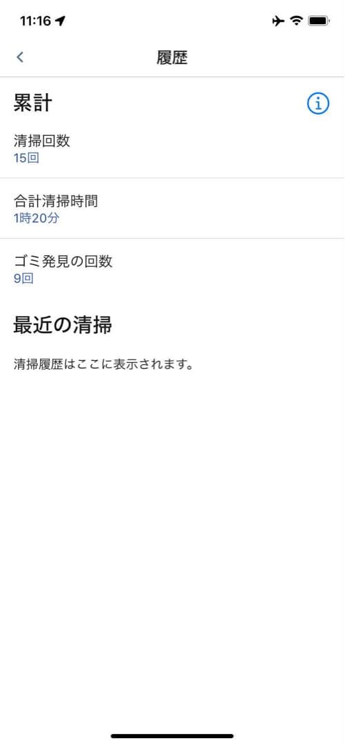 iRobot Roomba 694 保証付き