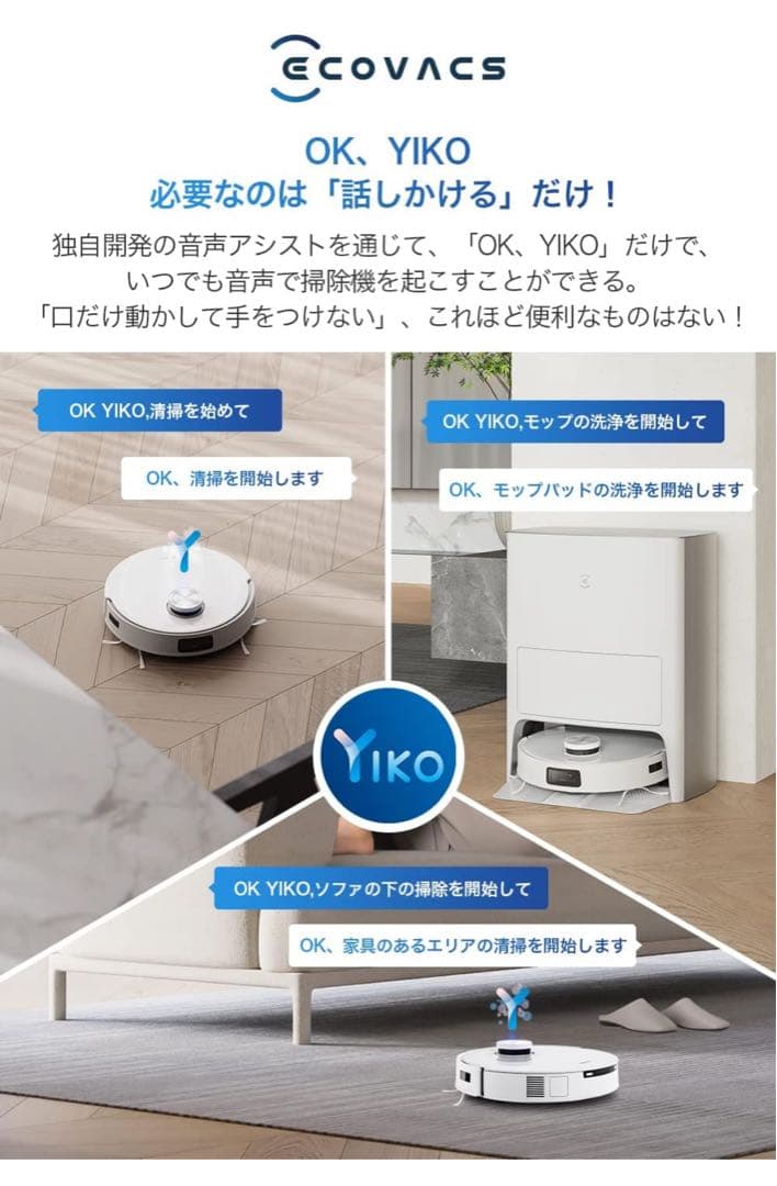 【美品】ECOVACS DEEBOT T10 OMNI ロボット掃除機(送料込)