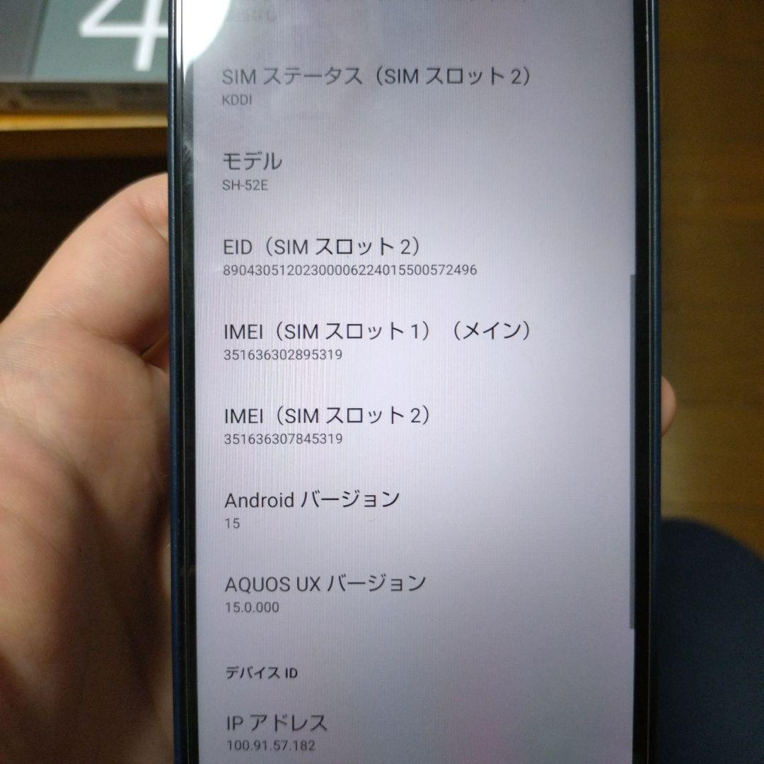 【美品・おまけ付き】AQUOS wish4ブラック 本体