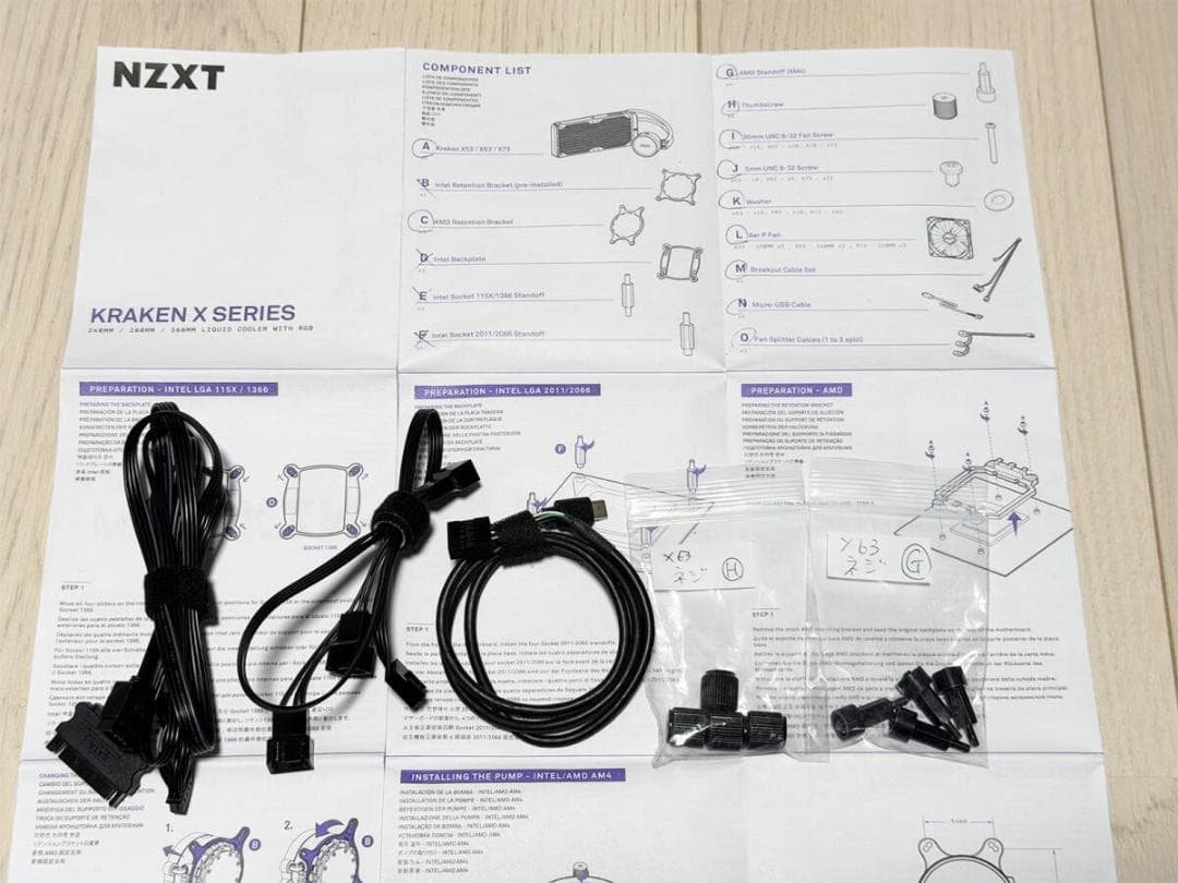 NZXT H510 Elite（CA-H510E-B1）＋KRAKEN X53