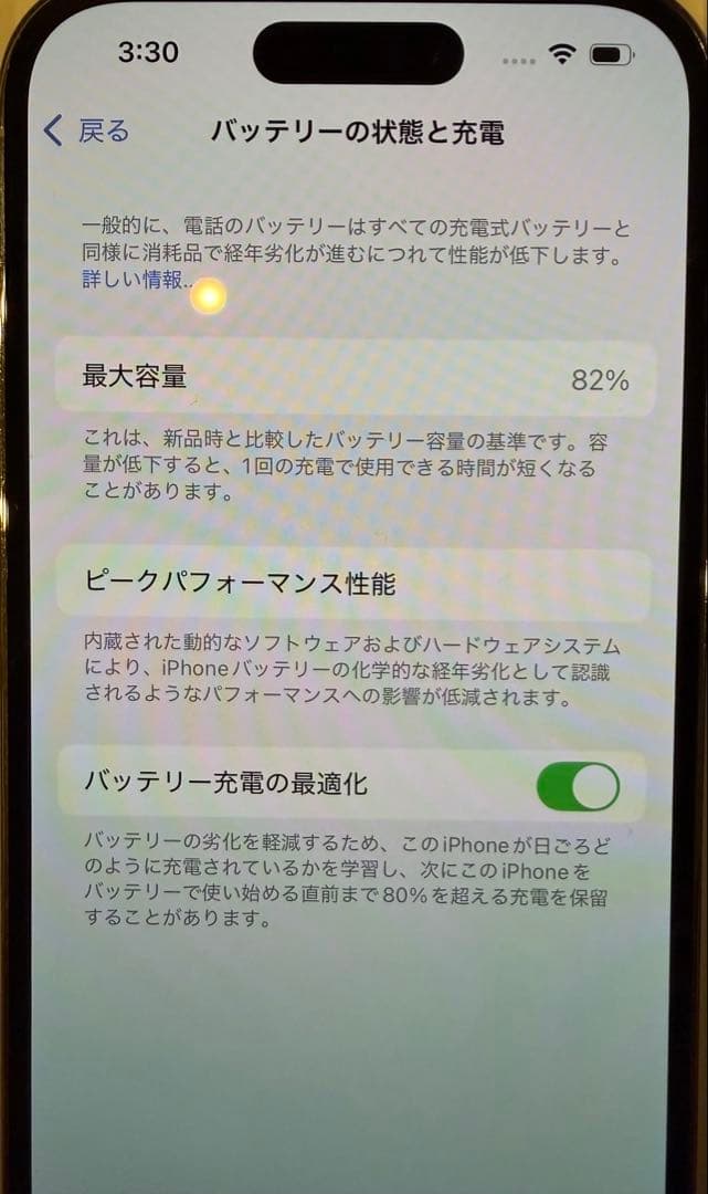 Apple iPhone 14 PRO 1TB 本体