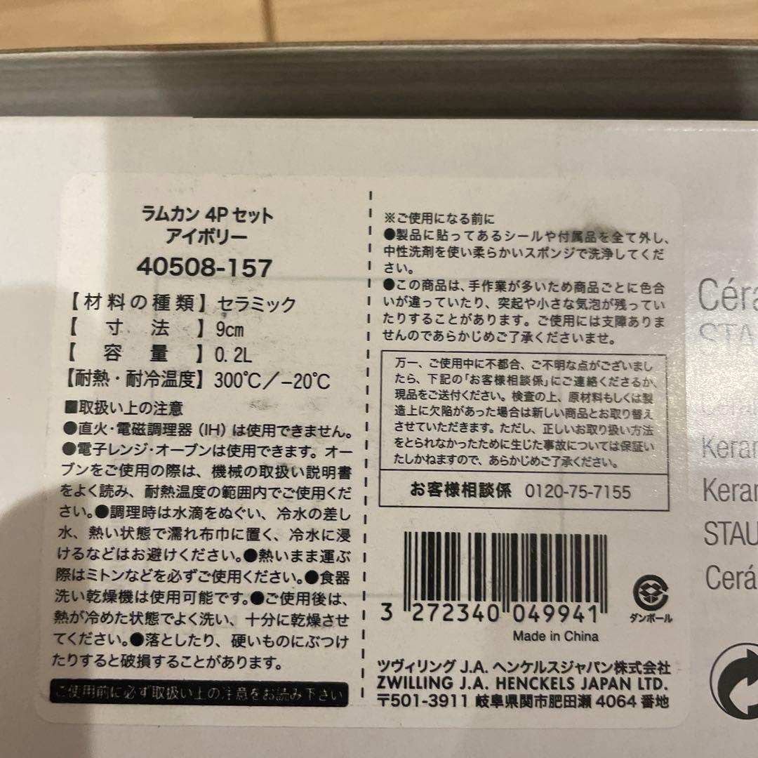 STAUB ピコ・ココット ラウンド 18cm ラムカン4p 替取手