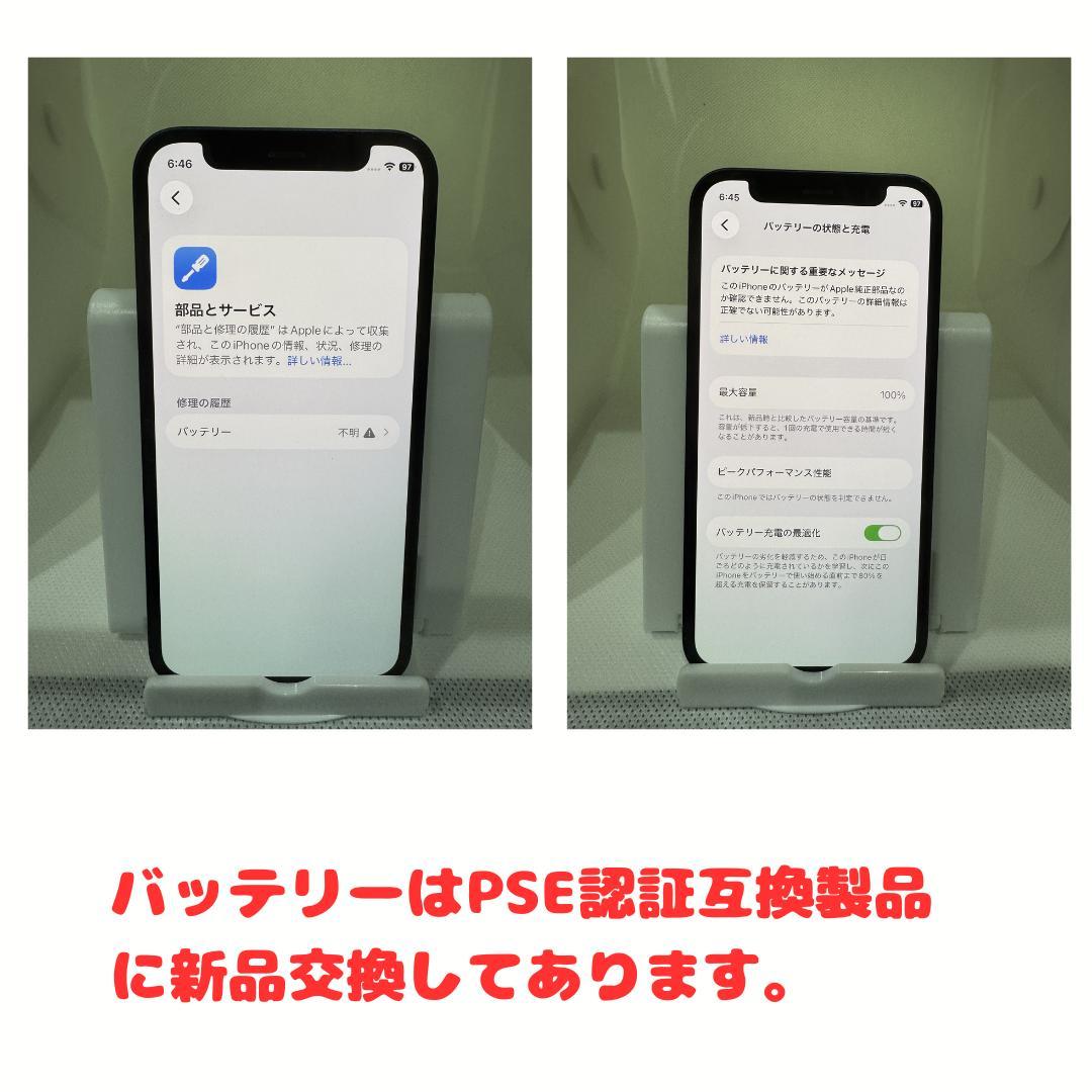 Apple iPhone 12mini　256GB