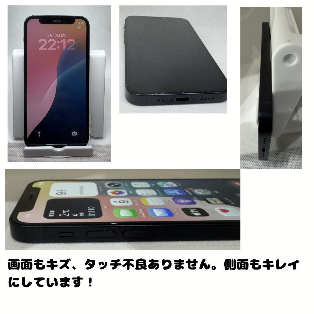 Apple iPhone 12mini　256GB