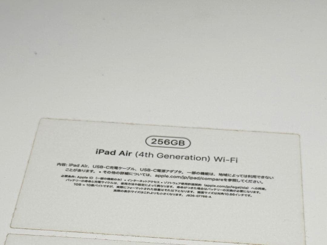 iPad Air 第4世代