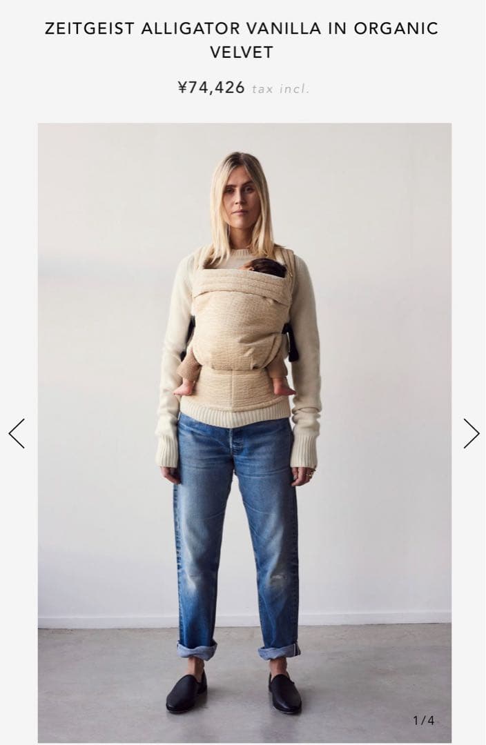 【美品】Artipoppe 抱っこ紐　ベロア