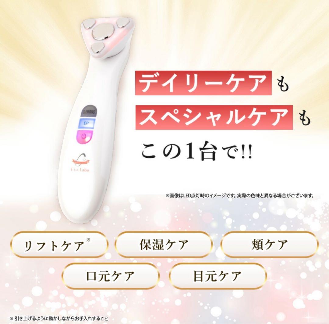 オールインワン家庭用美顔器 エステプロCII 多機能美顔器