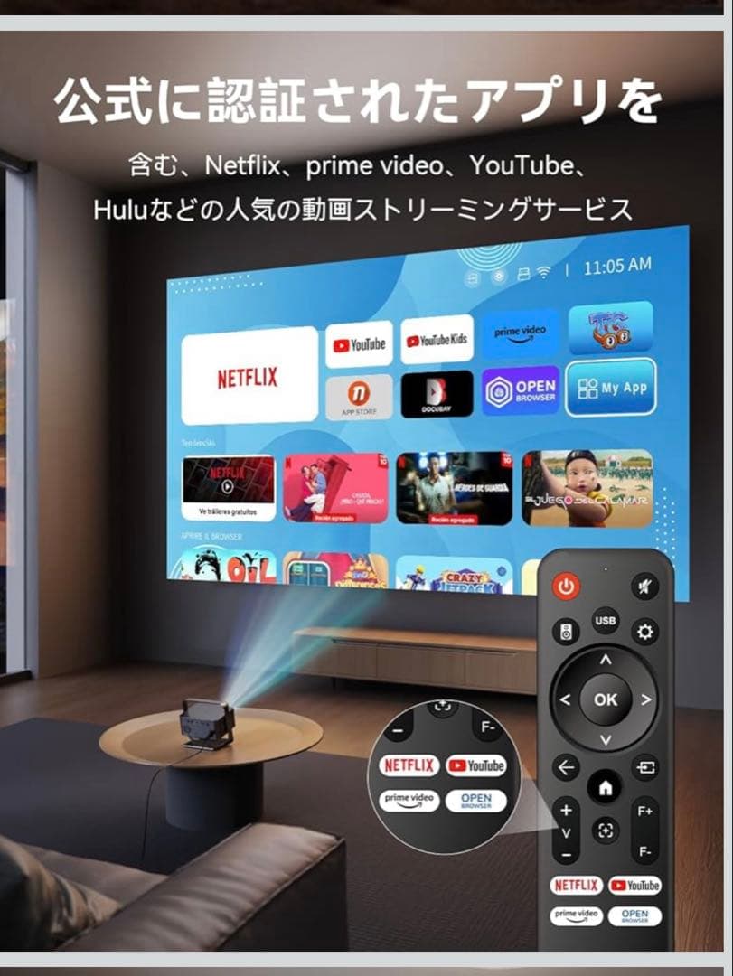 【Netflix/YouTube公式】新品未開封 プロジェクター 家庭用4K対応