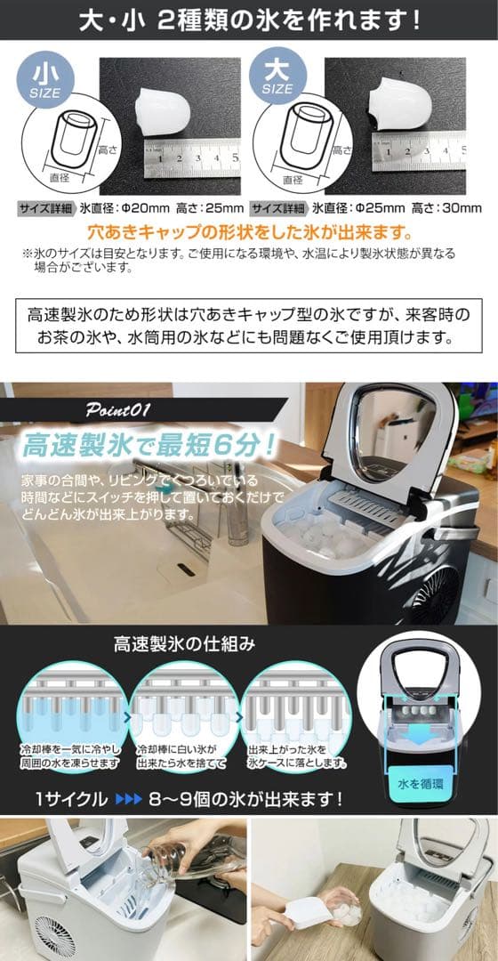 ALTENA コンパクト高速製氷機
