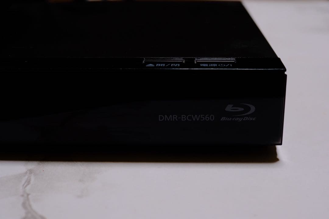 ブルーレイレコーダー DMR-BCW560