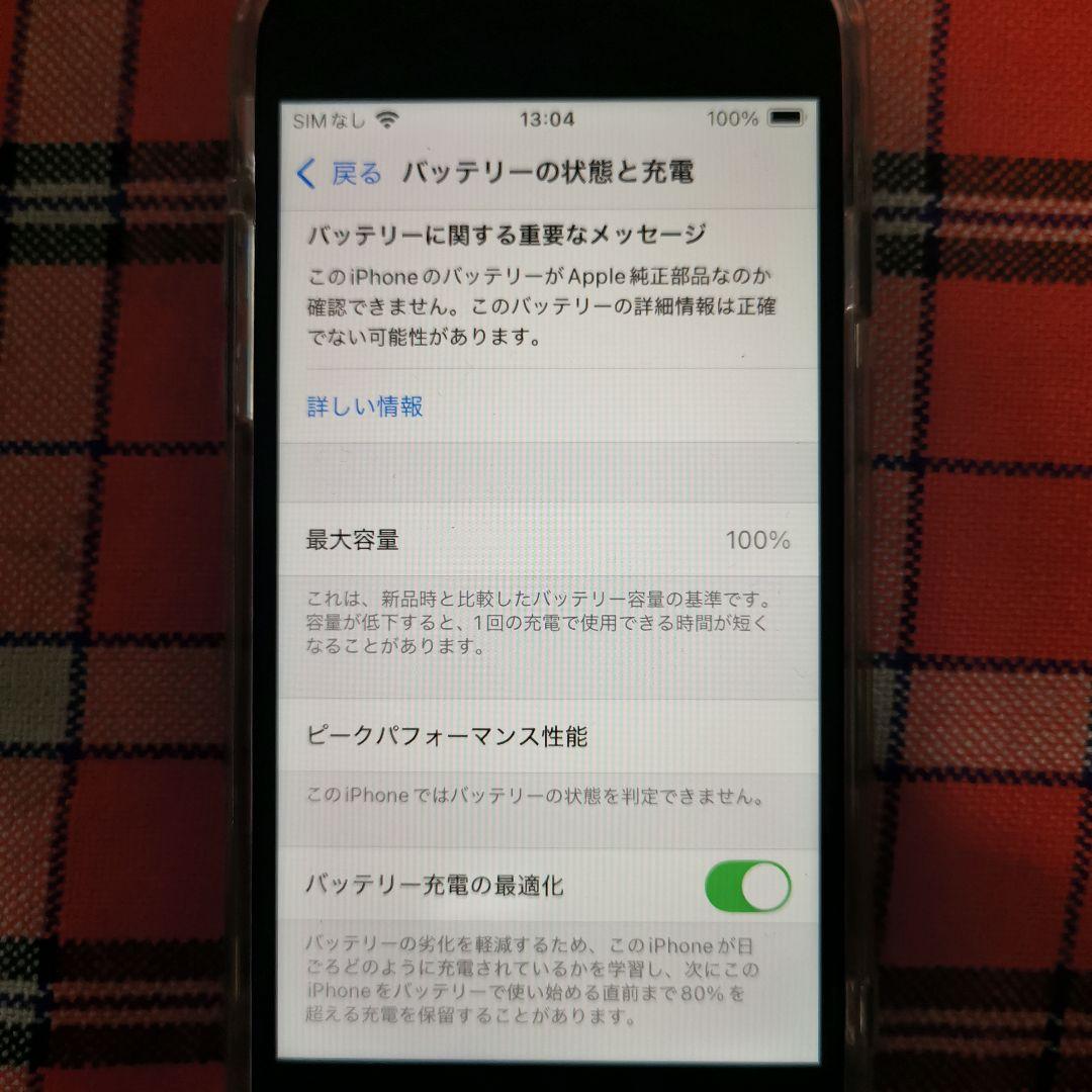 ★美品★iPhone SE 第2世代 ブラック 256GB SIMフリー