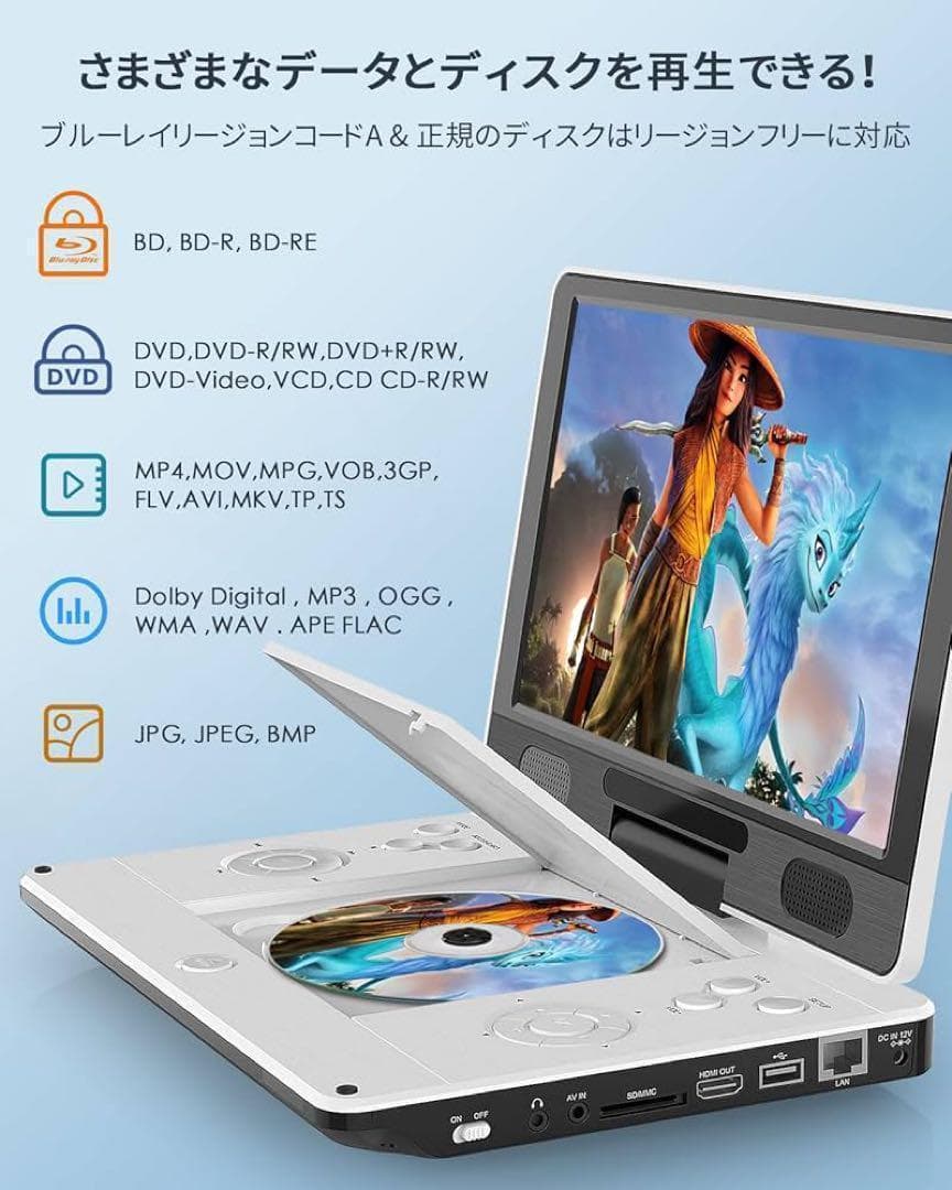 ポータブルブルーレイプレーヤー HDMI対応 高精細11.4インチバッテリー内蔵