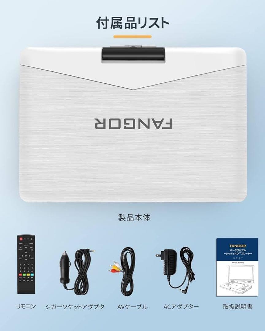 ポータブルブルーレイプレーヤー HDMI対応 高精細11.4インチバッテリー内蔵