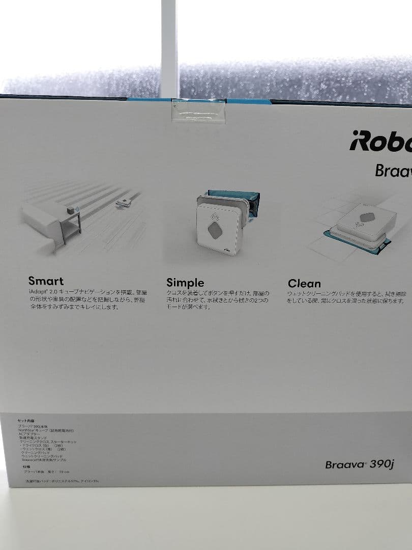 iRobot Braava 390j ロボット掃除機 　水拭き　床拭き