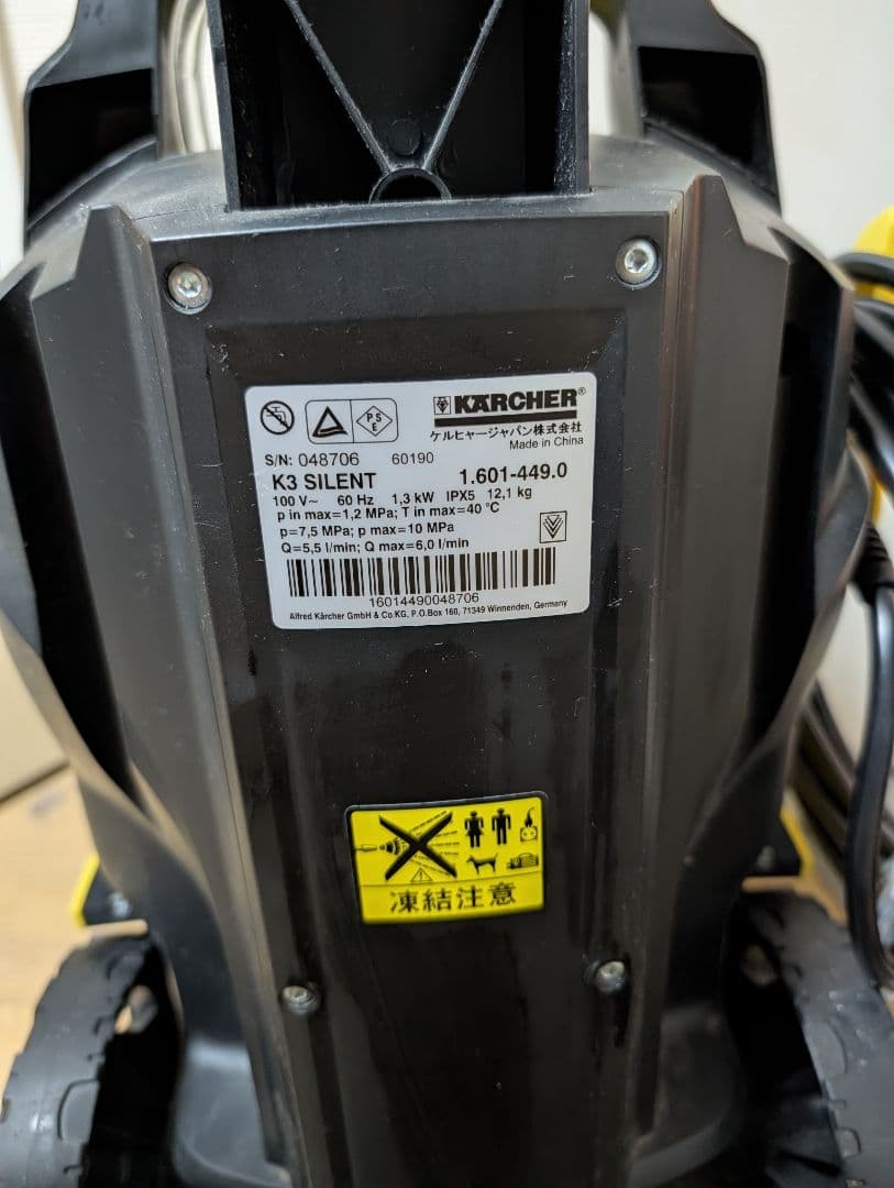 KARCHER k3サイレント 60Hz 家庭用高圧洗浄機