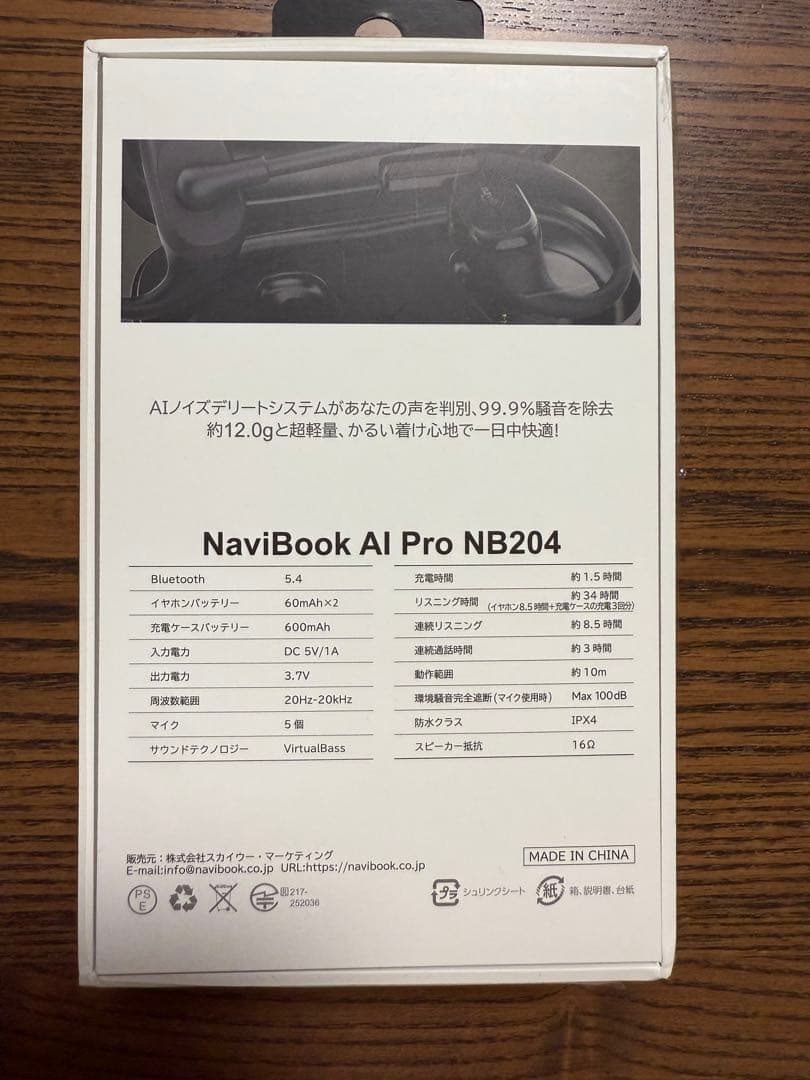 【SALE】NaviBook AI Pro NB204 Black