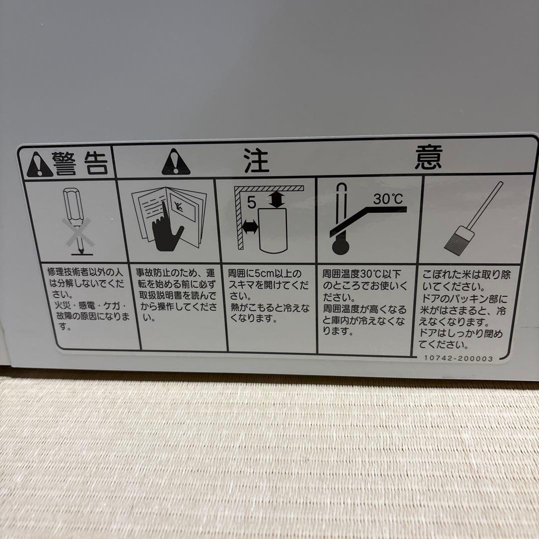 クボタ低温米びつ「お米番」