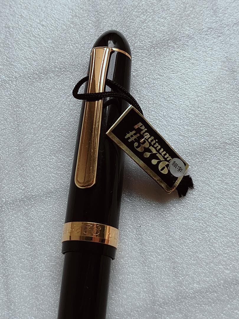専用画面　プラチナ万年筆
