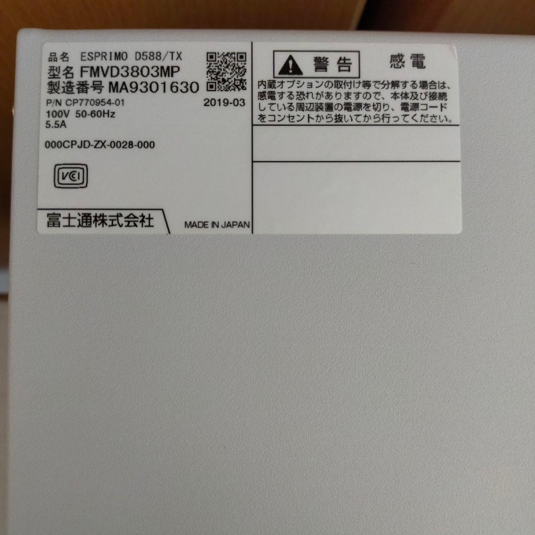 windows11対応 高速SSD メモリ8GB搭載 日本製デスクトップPC