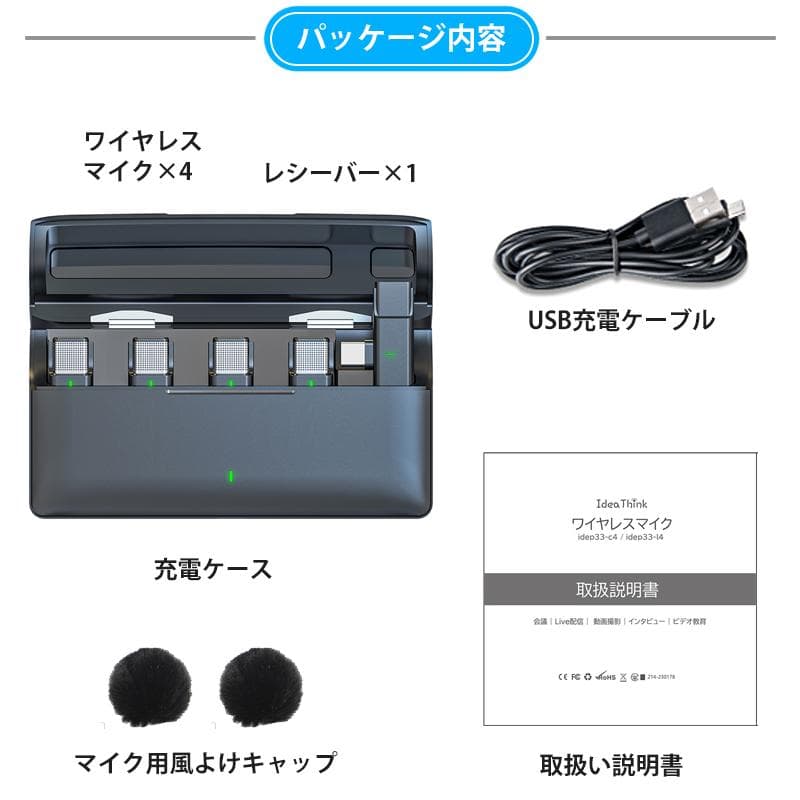ワイヤレスマイクラべリアマイク　４個セット　Type-C対応