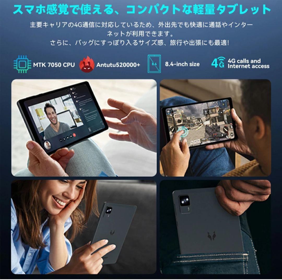 Headwolf FPad7 Pro 8インチ タブレット 保護ケースフィルム付