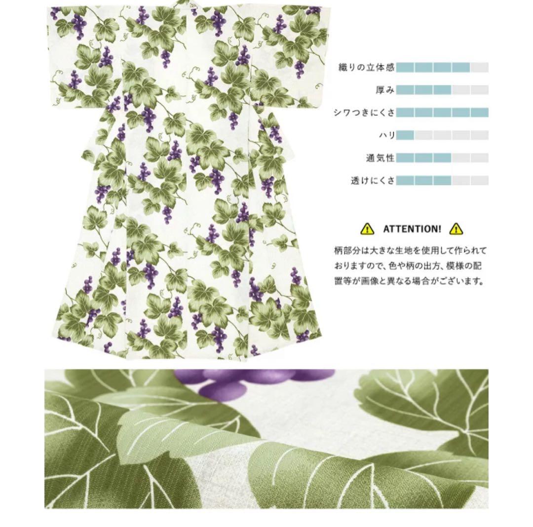 浴衣・帯セット SOUBIEN ぶどう柄