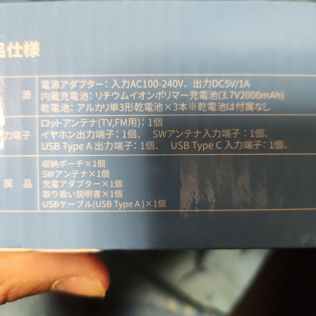 多機能ポータブルテレビ 5インチ ホワイト