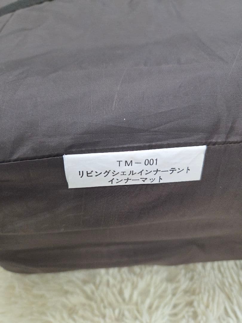 【美品】 peak リビングシェル インナーテントマット TM-001