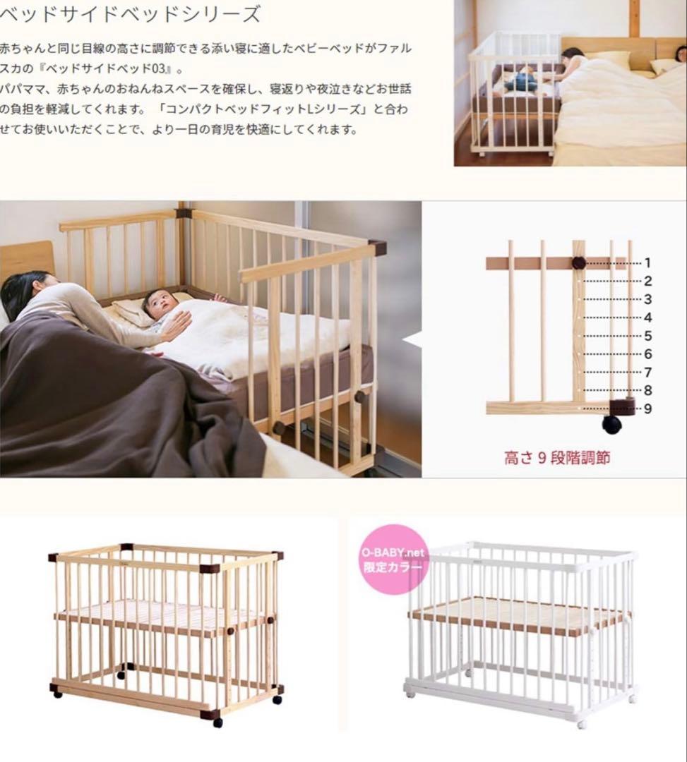 【売約済み】ファルスカ　ベッドサイドベッド03 マットレス付き