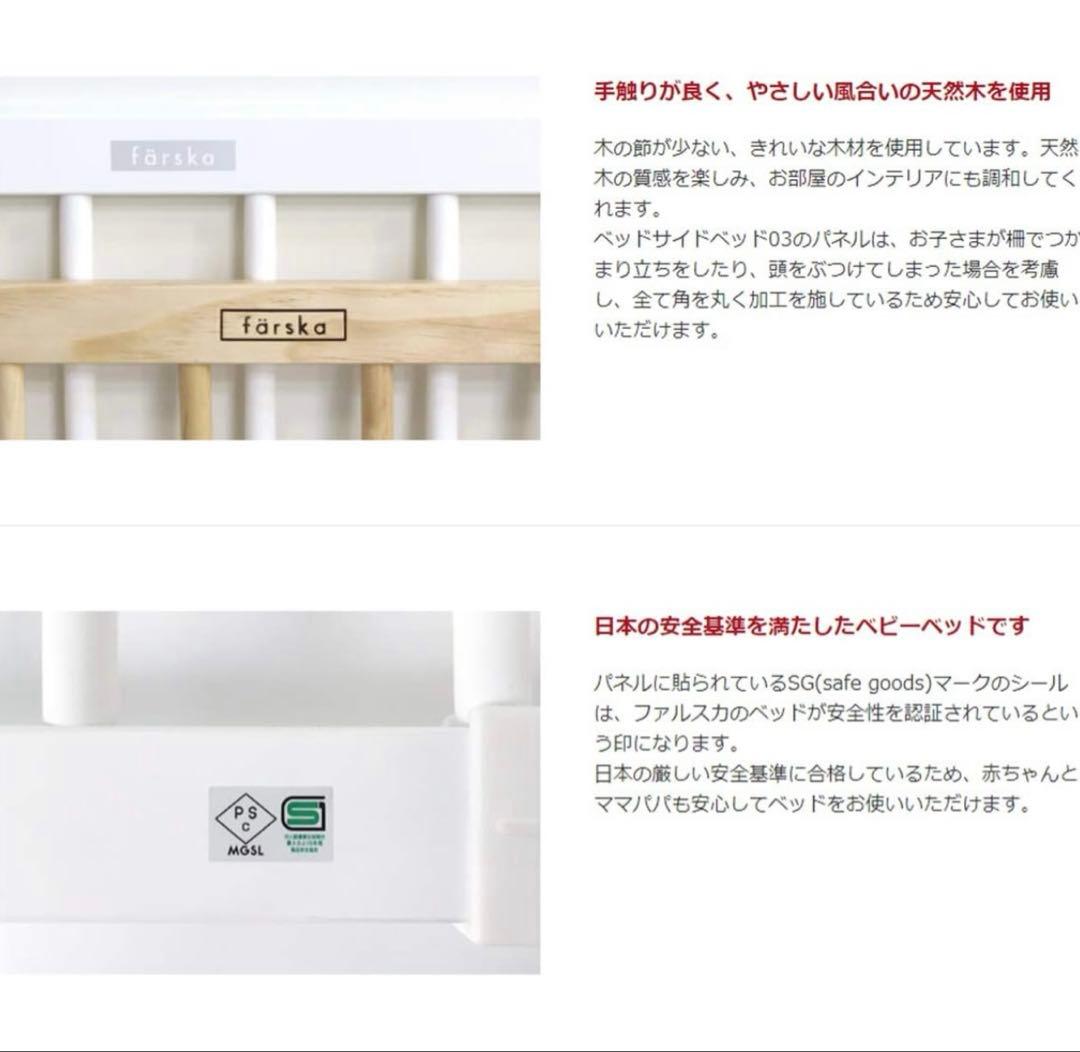 【売約済み】ファルスカ　ベッドサイドベッド03 マットレス付き