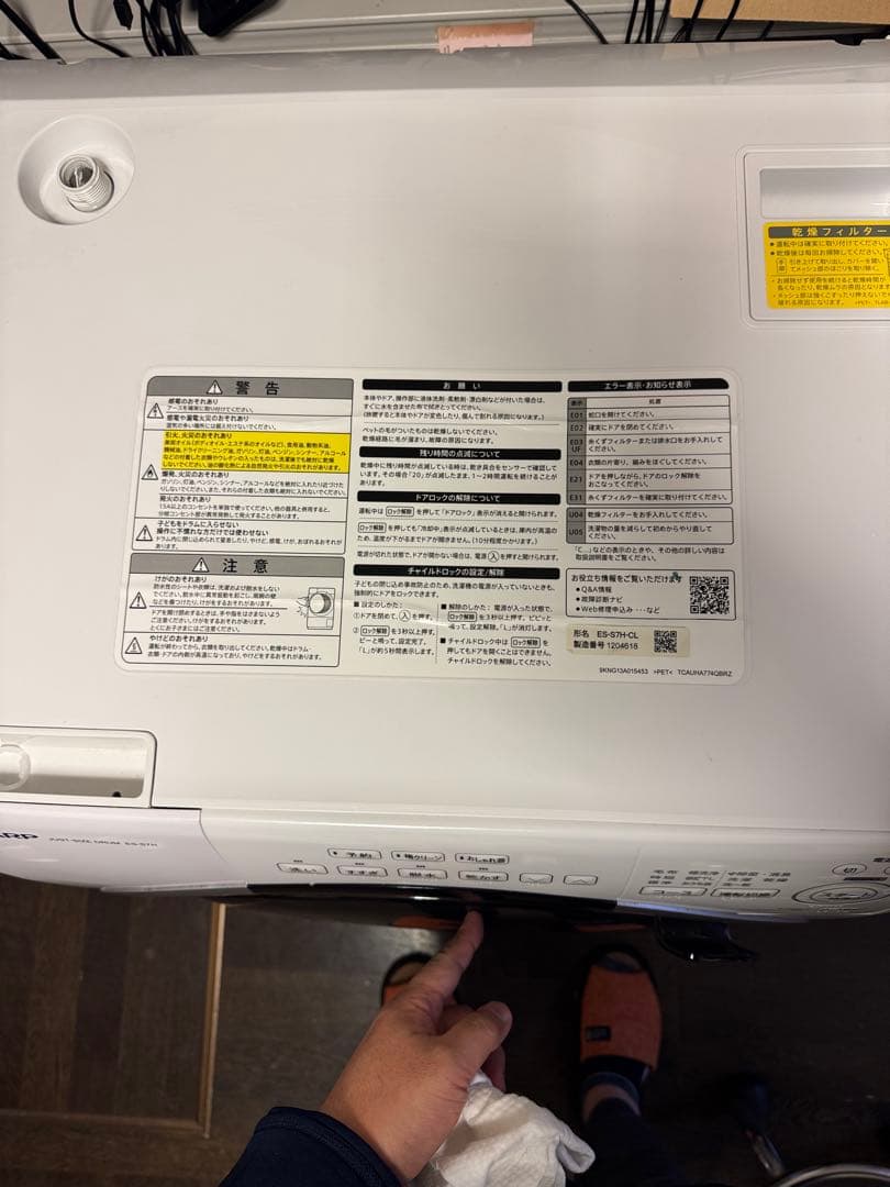 美品★送料込★2023年製 シャープ7kg ES-S7H-CLドラム式洗濯乾燥機