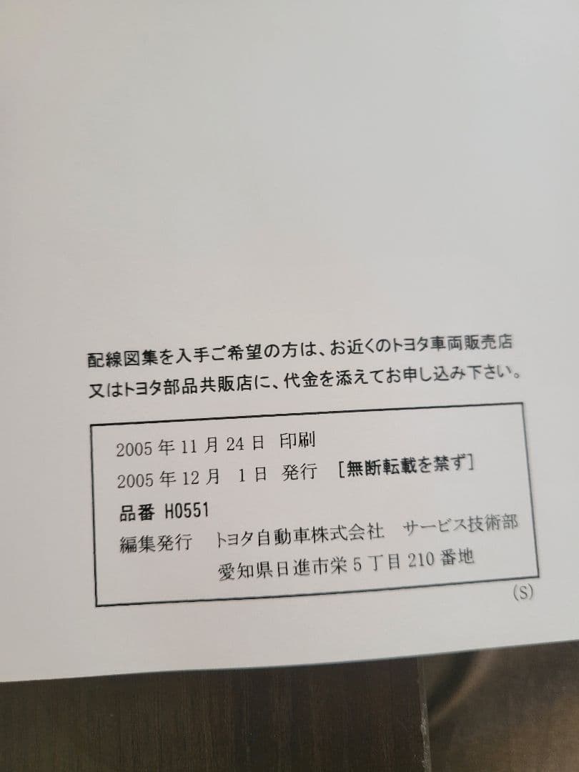 MR-S ZZW30 電気配線図集