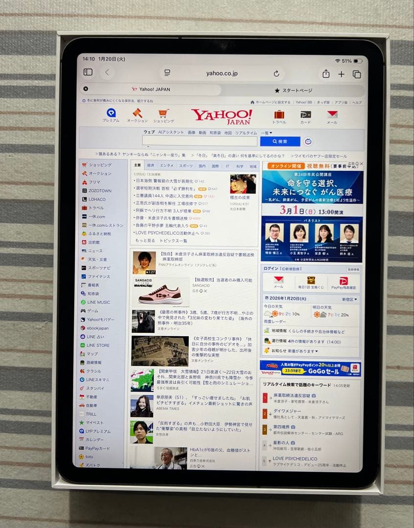 11インチ iPad Pro（第1世代/2018） 64GB SIMフリー